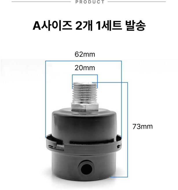 무소음 콤프레샤 에어클리너2P, A세트, 2개