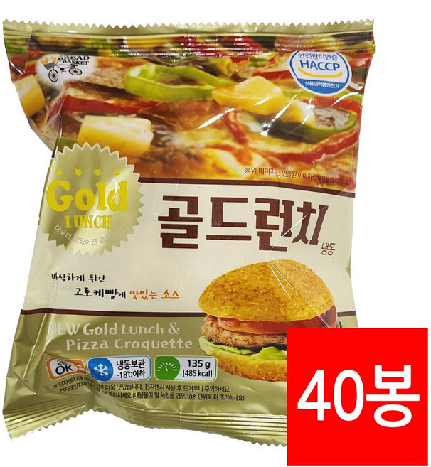 대신 골드런치 버거 135g 40봉 추억의학교매점빵 편의점햄버거 군대리아 냉동햄버거, 1.35kg, 4세트