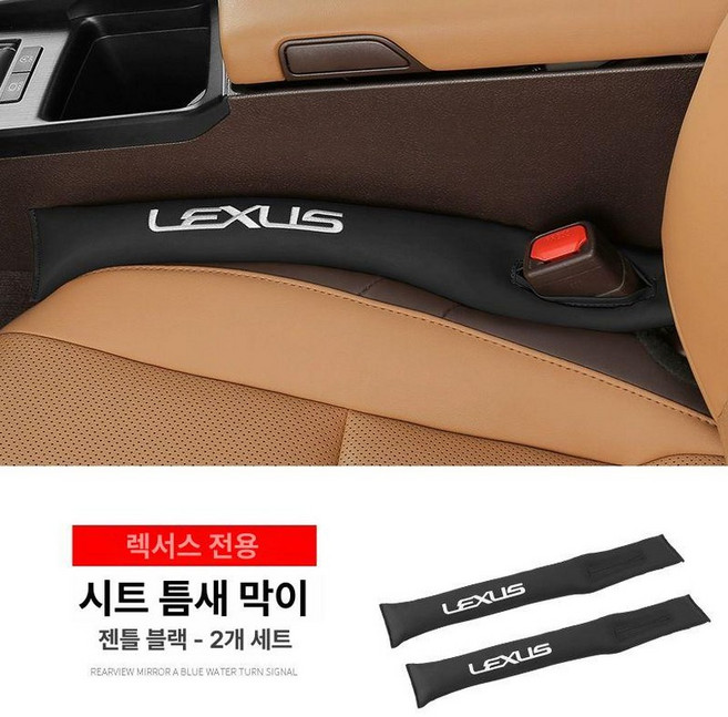 렉서스 시트 틈새 쿠션 ES300h 메모리폼 2개세트바, 1개, 패드-블랙 2개