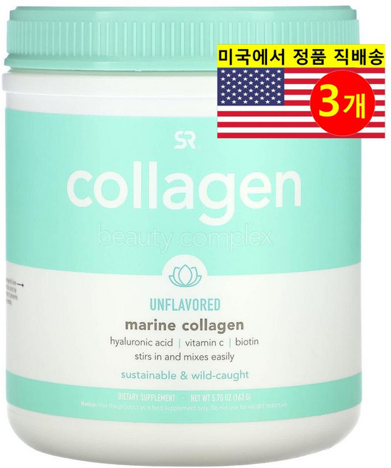 스포츠리서치 마린 콜라겐 펩타이드 무맛 163g 3개 가수분해 콜라겐 히알루론산 비타민C 비오틴 칼슘 아스코베이트 히알론산 나트륨
