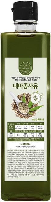 대마종자유 햄프씨드 오일 저온압착, 1개, 375ml