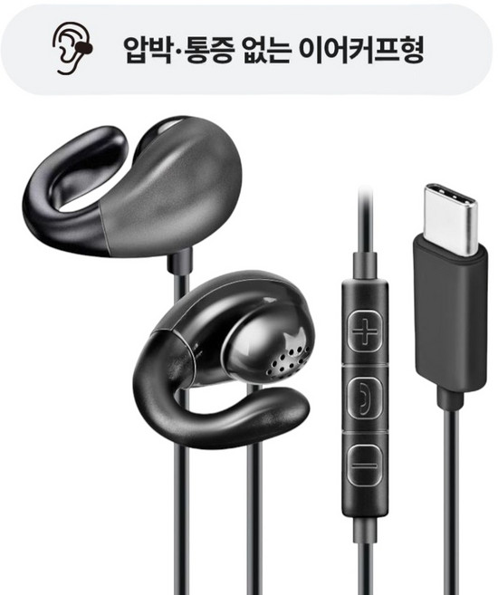 삼성 A16/A26/A33/A34/A35/A36 추천 이어커프 C타입 핸즈프리 유선 이어폰, 블랙