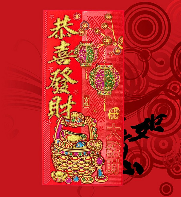 新年春聯貼紙, 大發財_恭喜發財