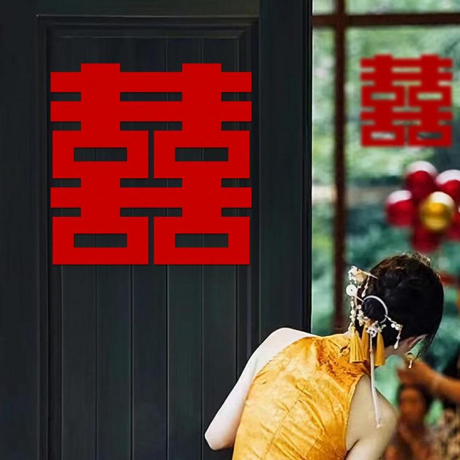 特大號書法喜字貼 婚房裝飾, 40 正喜字1張