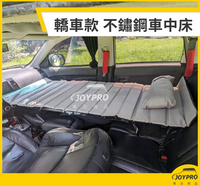 JOYPRO 轎車款 多功能車中床, 1個, 單購 單人排骨床墊（不含床架 枕頭）, 單人排骨床墊