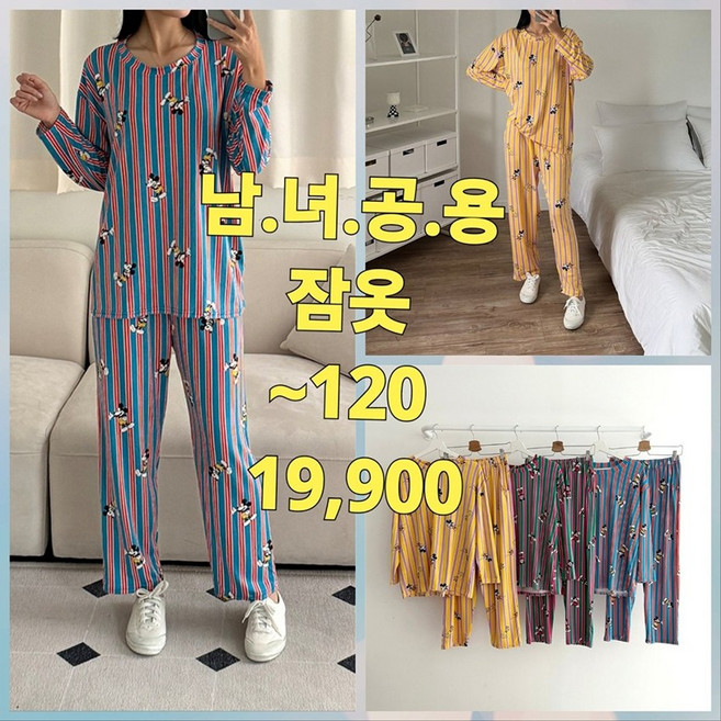 빅너스언니 빅사이즈 꼭구매 미키 패밀리잠옷세트 ~120 잠옷한벌세트 긴팔긴바지잠옷 홈웨어