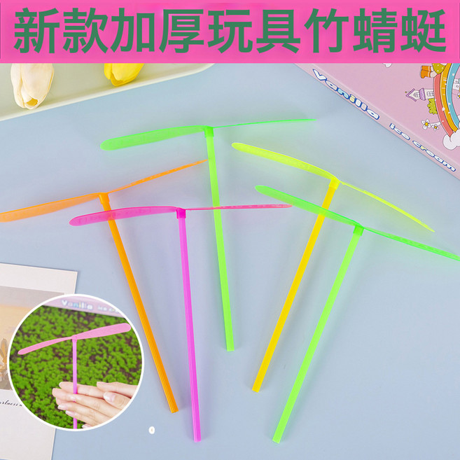 幼兒園分享小禮物兒童全班分享小學生獎勵禮物玩具 生日小禮品, 1個, 竹蜻蜓200個:1個