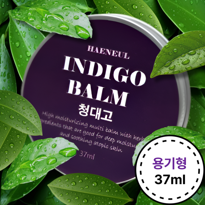 해늘 청대밤 청대연고 인디고밤 피부가려움, 3개, 37g