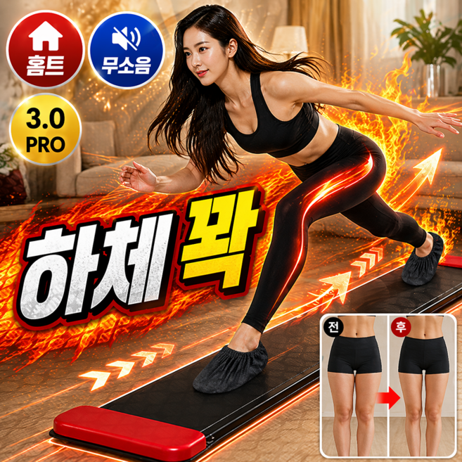 나무처럼 슬라이드 보드 슬라이드핏 PRO 3.0 무소음 홈트 매트, 1개, 블랙