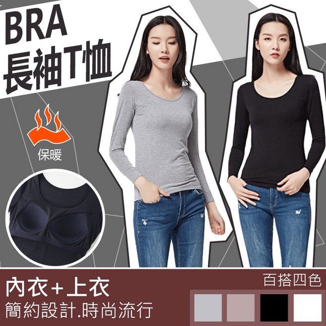 J.Y. 女生Bra T 涼感無痕內衣