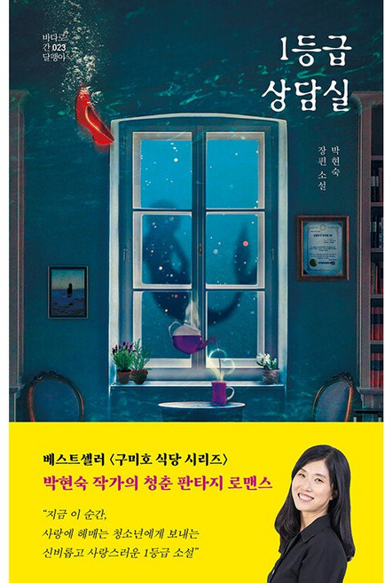 1등급 상담실 -사은품-