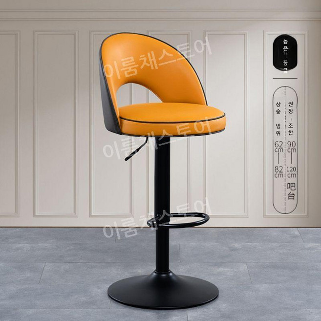 고급 바스툴 아일랜드식탁의자 홈바의자 바체어, J. 그레이 오렌지 (62에서 82까지 조절 가능)