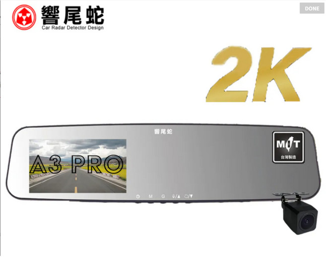 響尾蛇 A3 PRO 2K 高畫質前後雙錄汽車行車記錄器