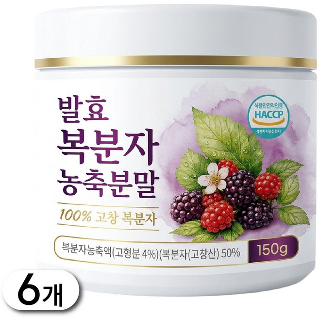 고창 복분자분말 100% 국산 복분자가루 고창 복분자 발효농축분말, 6개, 150g