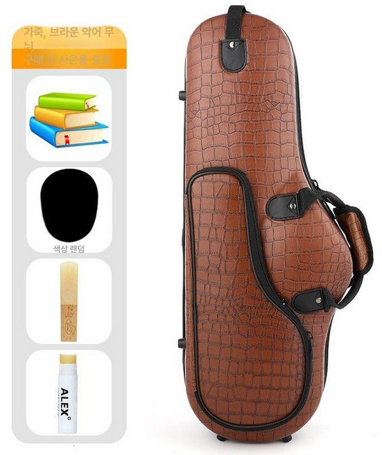 하드 색소폰 케이스 백팩 메탈릭 보관함 중음 테너 수납 배낭 잠금 여행용 스트랩, 1개, 가죽 브라운 악어무늬