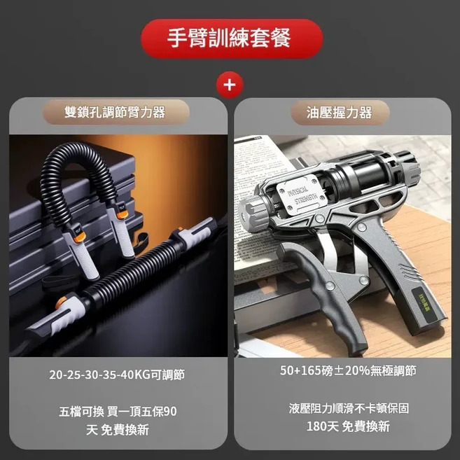可調式臂力棒 握力器 50-70KG, 六代20 25 30 35 40KG 液壓握力器 50 - 165磅 可調節, 1個