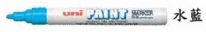 UNI三菱 PX-20 油漆筆(中細字) 好好逛文具小舖, 淺藍, 1個