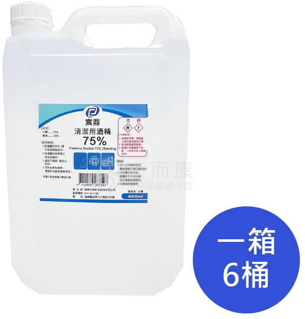宸鼎 清潔用酒精 75%, 6個, 4L/桶 ，6桶/箱販售, 4L
