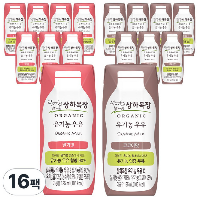 [매일유업] 상하목장 유기농 우유 125ml 딸기 8팩 + 코코아 8팩 (총16팩)