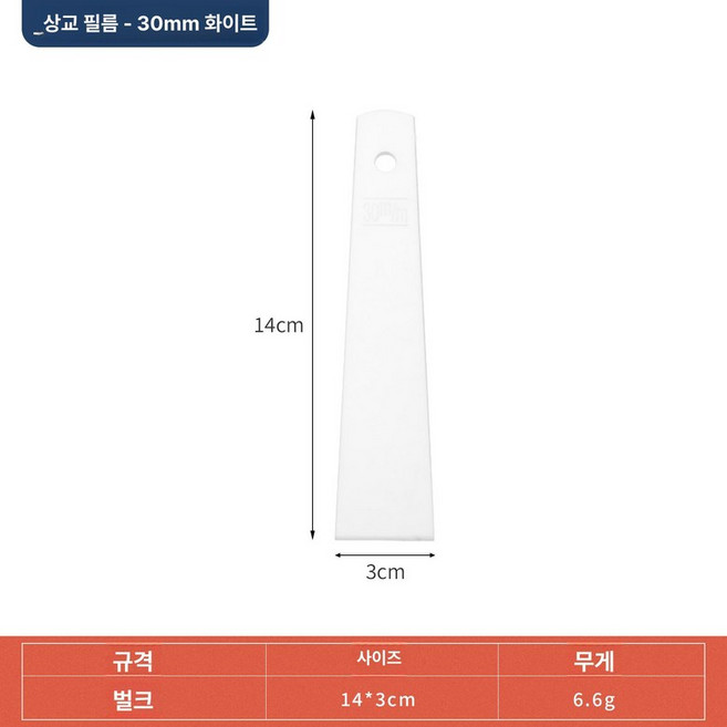 깨진타일보수 헤라 프라스틱헤라 타일 베란다 금 보수제 대리석 화장실 블루 벽 접착, 접착 패드 30mm 화이트 138 x 26mm, 1개
