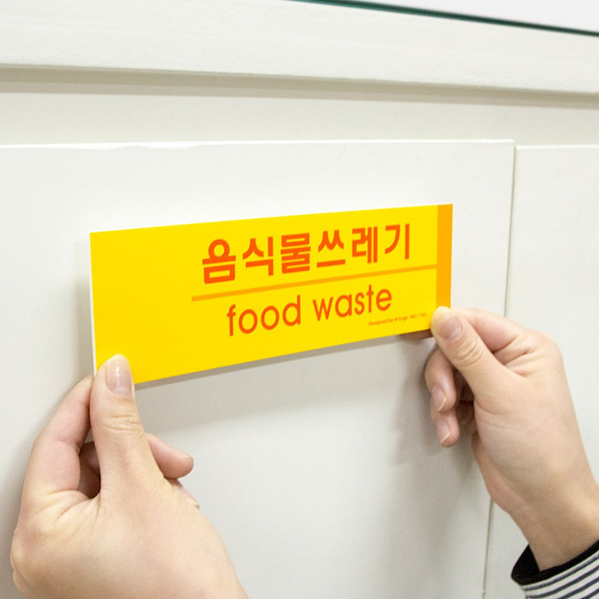 재활용 분리수거 스티커 쓰레기스티커 한글 영어 그래픽 픽토그램, 3.포멕스 스티커 1P-재활용품(1532)