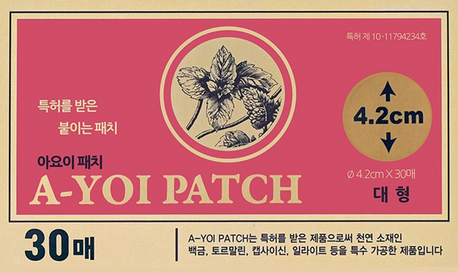 아요이 동전패치 무자극 근육통 안아픈 패치 대형 30매, 1개, 30개입