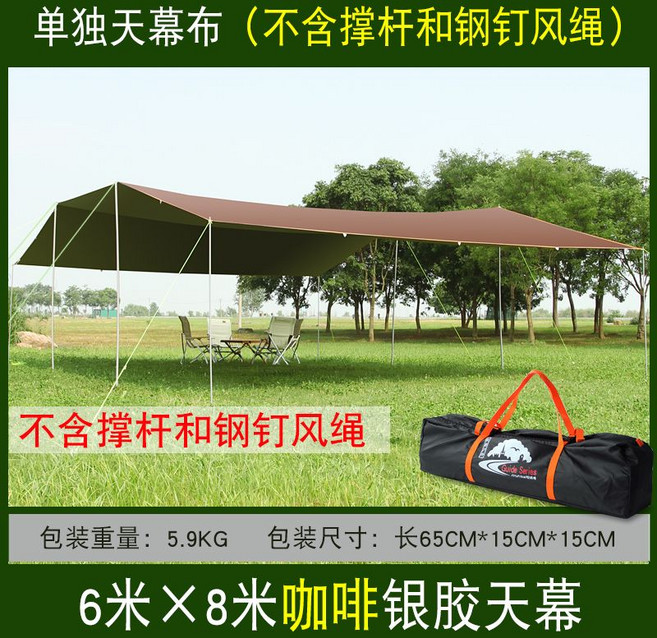 특대형 야외 방수 캐노피 천막 타프쉘 텐트 6m 8m 캠핑 그늘막 쉘터 선 쉐이드 스크린 차박, A. 스카이 캐노피 6m x 8m 커피 코팅 실버 (별