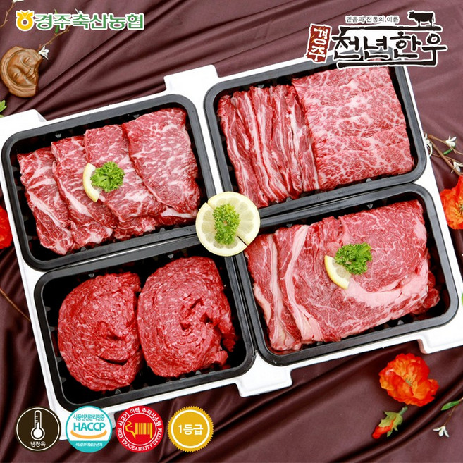 [경주축협] 경주천년한우 1등급 모듬정육세트 10호(갈비살500g+등심500g+채끝500g+불고기500g-총2kg/냉장), 1