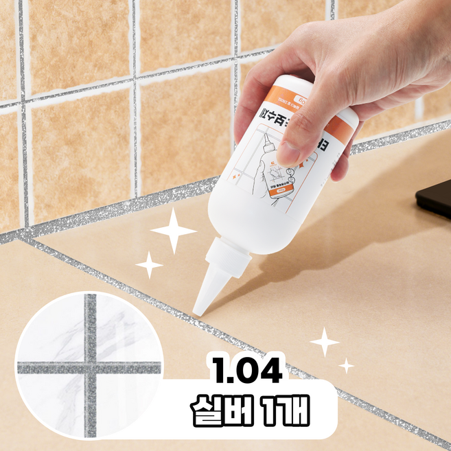 Gaayou 타일줄눈 보수제 셀프시공 욕실 대용량 곰팡이와 세균방지용 바닥용 타일라인 줄눈코팅제 방수 항균, 1.04개
