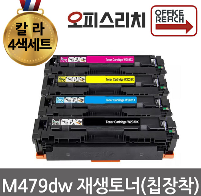 HP호환 MFP M479dw 재생 토너 대용량 4색1세트(칩장착) W2040X (416X), 1개