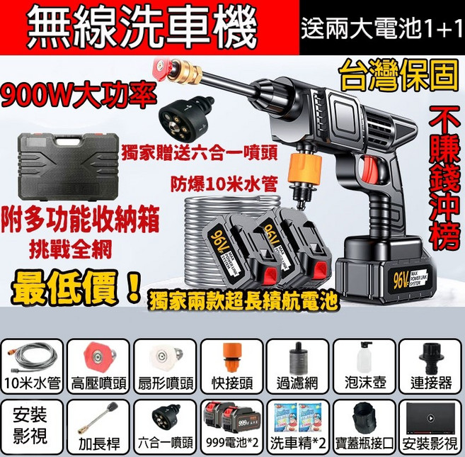無線高壓水槍 清洗機 48V 10000mAh 300W 便攜洗車工具組, 頂配-送萬能噴頭-雙電10米洗車水槍套裝