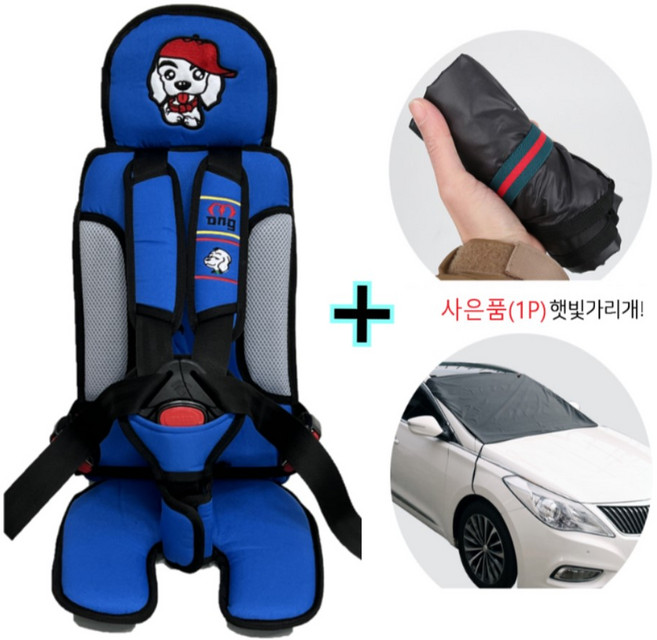 EZ 유아카시트 통학차량 W2 그룹1 KC인증 카시트 (블루)