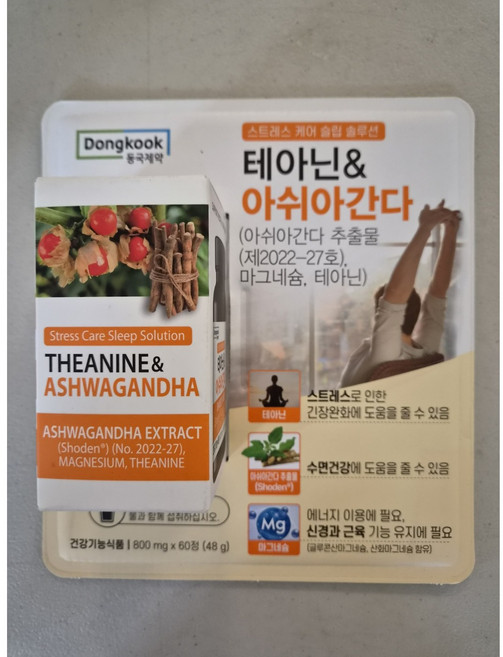동국제약 테아닌 아쉬아간다 마그네슘 60정 1개