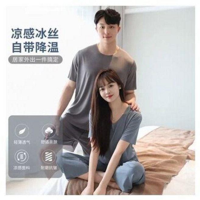 家居服 冰絲涼感睡衣套裝男士無痕寬鬆大碼家居服速幹運動套裝