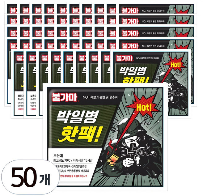 불가마 박일병 대용량 손난로 핫팩 150g, 50개