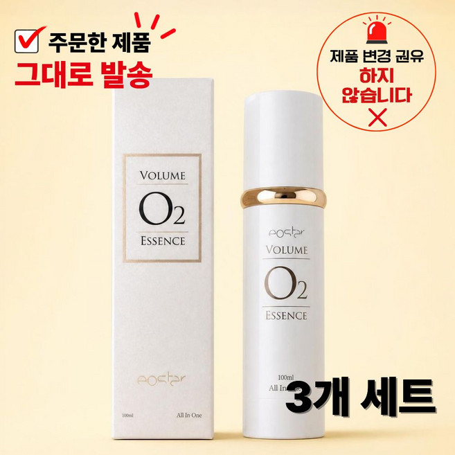 볼륨 오투 에센스 올인원 미백 탄력 기능성 화장품 이오스타 대용량 기획세트, 3개, 100ml