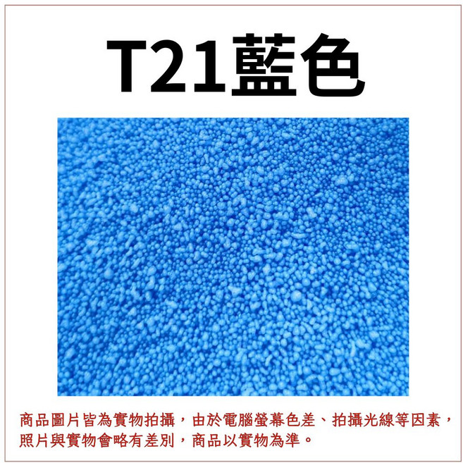 能量砂蠟 DIY 手作材料 冰花蠟, 50g, 1件, 【T21藍色】50g