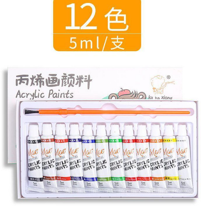 超值 12色丙烯畫顏料油彩不掉色24色防水防曬兒童染料畫畫彩繪工具套裝 副廠商品, 5ML套裝12色