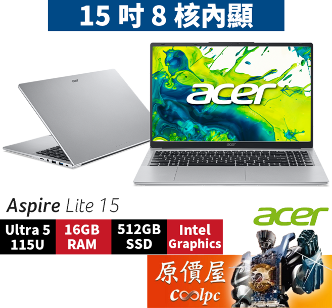 Acer宏碁Aspire Lite AL15-54P-576Z (銀) U5/15.6吋文書筆電/原價屋, 銀, 512GB, 16GB, Windows 11 家用版