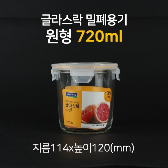 글라스락 라인 유리 밀폐용기 깊은 원형 도어포켓 720ml, 1개