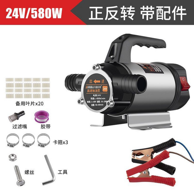 電動抽油泵 12V/24V/220V 柴油泵 抽水泵 抽油器, 1個, 24V正反轉（油水兩用）