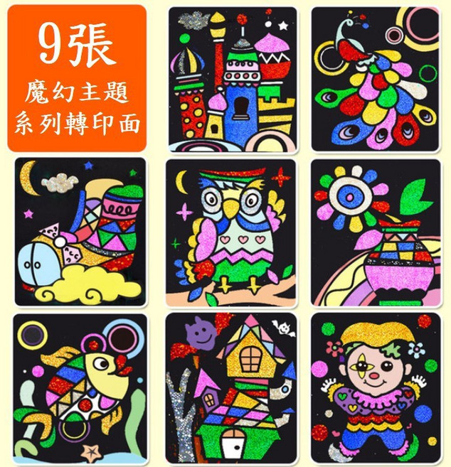 魔幻轉印貼畫 DIY手工貼畫 兒童美勞貼紙 創意貼畫材料, 1個
