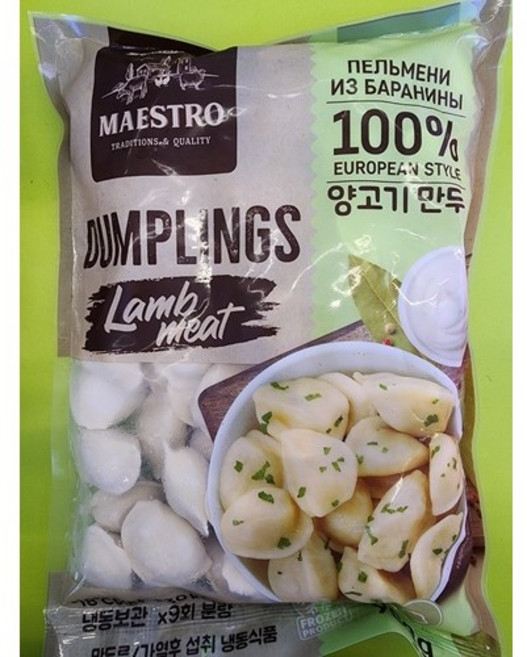 RUSSIAN STYLE DUMPLINGG LAMB MEAT MANDU 러시아식 양고기 만두 900g, 2개