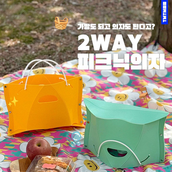 피크닉 가방 겸 의자 2way 피크닉의자 낚시 야외 행사 의자 피크닉가방 겸 의자, 민트, 1개