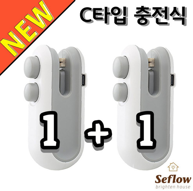 세플로 휴대용 충전식 미니 실링기, 25년형 1+1, 1개