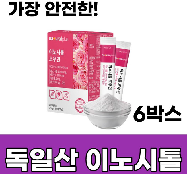 마이오 이노시톨 myo inositol 이뉴 시톨 엽산 산화아연 비타민 B8 D 여성 호르몬 pcos 라임 세븐베리 블랙커런트 농축 액 식물 혼합 곡물 발효 효소 분말 가루 보충제, 75g, 6박스
