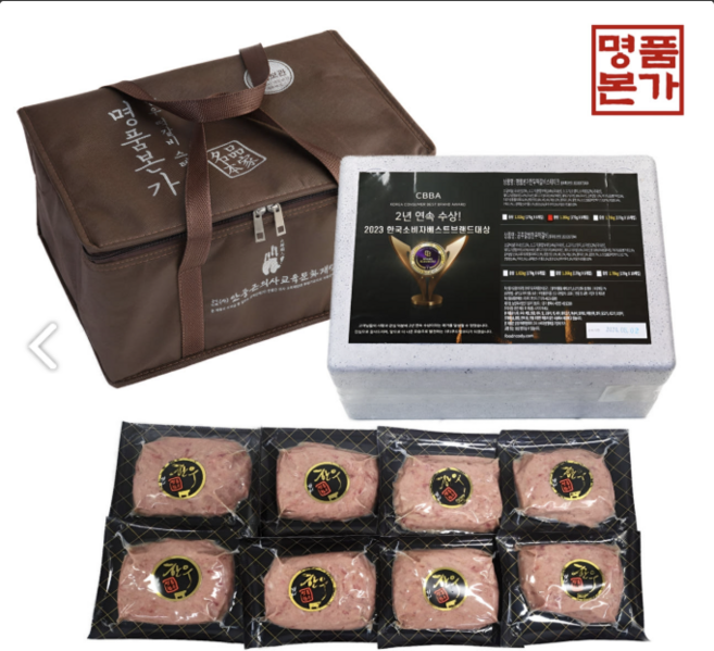 명품본가 수제 한우떡갈비, 170g, 8개