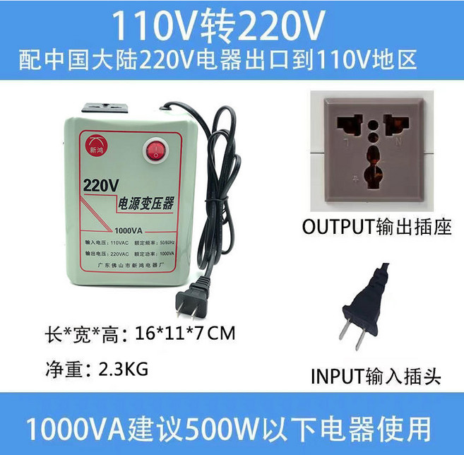 變壓器 1500W家用電源變壓器 220轉110V 3000VA 110V轉220V 轉換電壓, 1個, 1000W110V轉220V