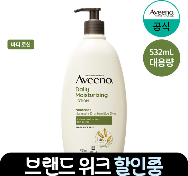 아비노 데일리 모이스춰라이징 로션, 532ml, 1개