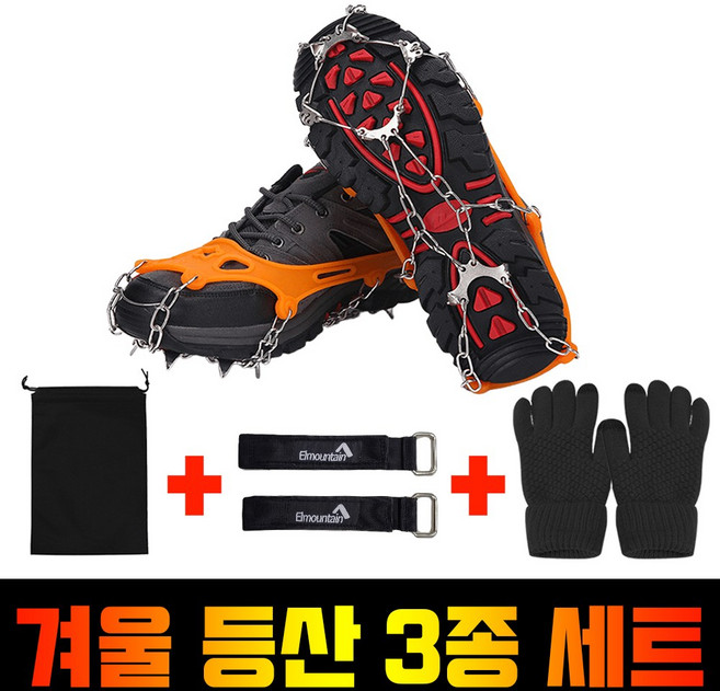 엘마운틴 등산용 체인 아이젠 겨울등산 기획3종세트, 오렌지